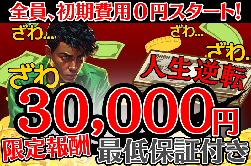株式会社HITのアルバイト・バイト求人情報-04