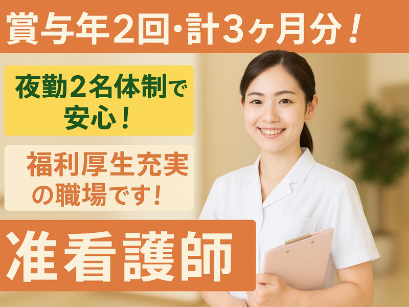 社会福祉法人 輝寿会 介護老人保健施設 はあとぴあの求人・転職情報