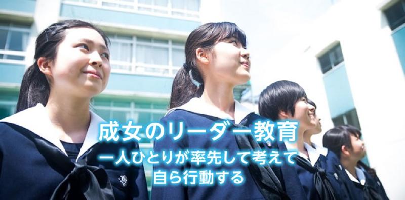 学校法人創志学園　成女学園中学校・成女高等学校のアルバイト・バイト求人情報-02