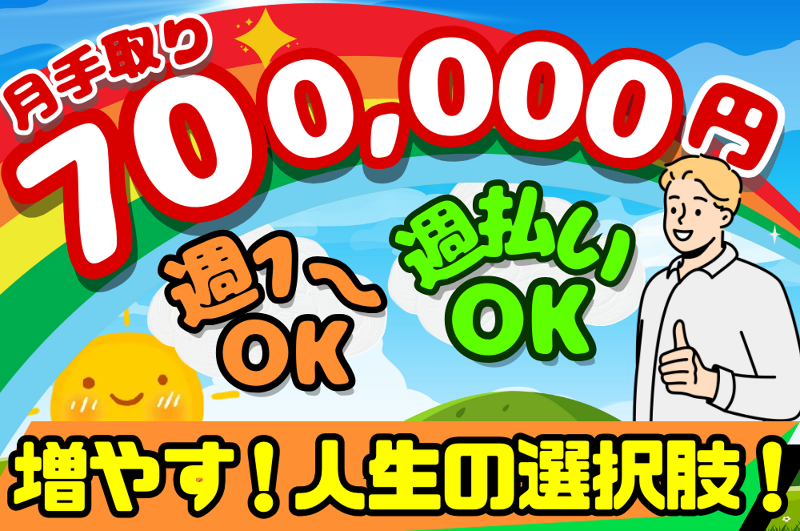 株式会社ＲＩＳＥ２３の求人・転職情報