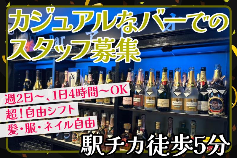 Barアピオの派遣求人情報