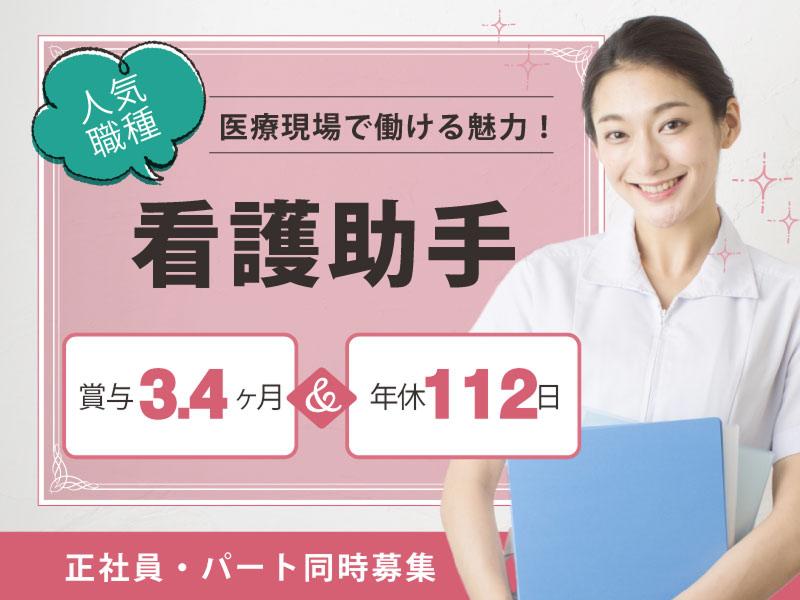 医療法人豊岡会 浜松とよおか病院の求人・転職情報