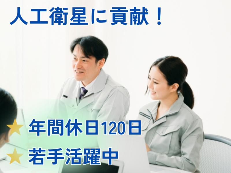 スーパーレジン工業株式会社の求人・転職情報
