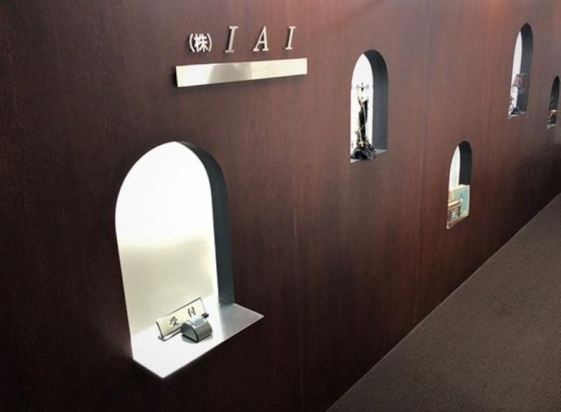 株式会社アイ・エー・アイの求人・転職情報