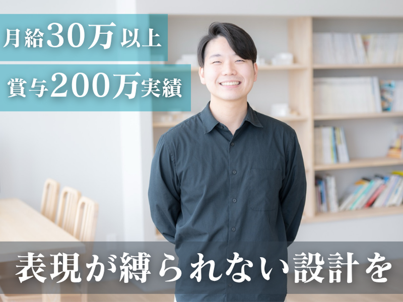 正栄産業株式会社の求人・転職情報