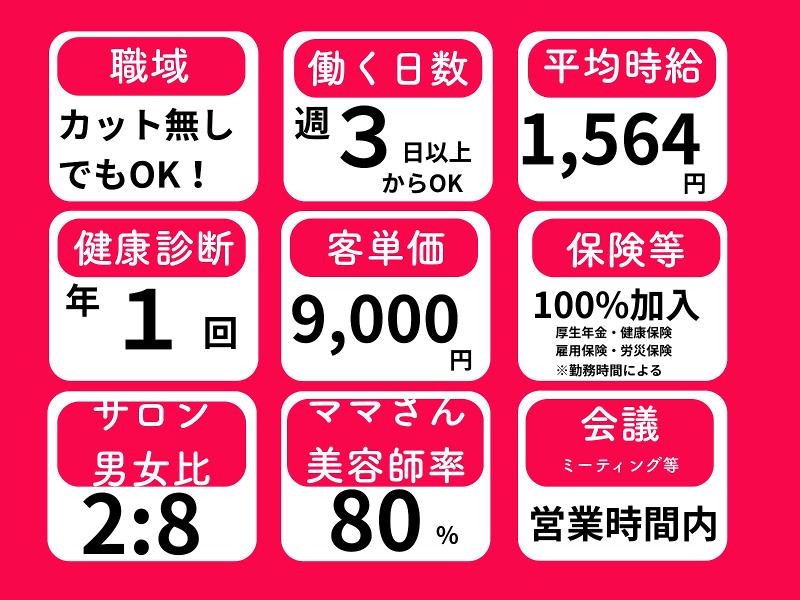 有限会社エアリーのアルバイト・バイト求人情報-02