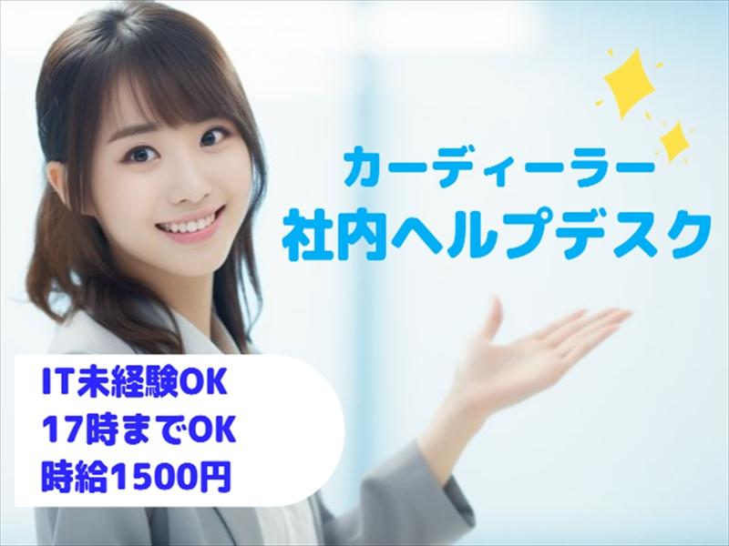 アビリティーセンター株式会社　松山オフィスの派遣求人情報