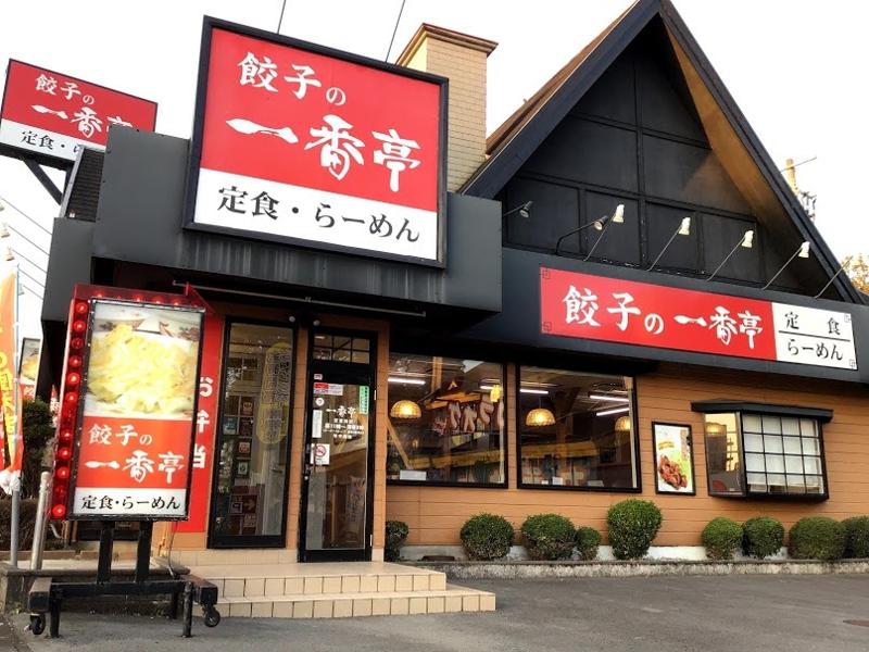 餃子の一番亭沼津東名インター店のアルバイト・バイト求人情報-02