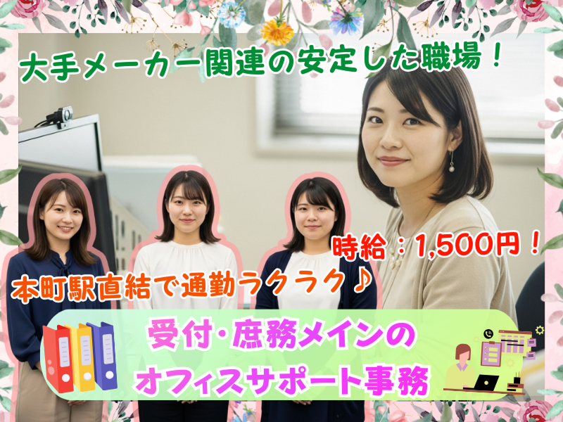 株式会社KOSMOのアルバイト・バイト求人情報-29