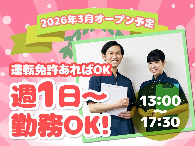 レッツ倶楽部　高槻別所のアルバイト・バイト求人情報-08