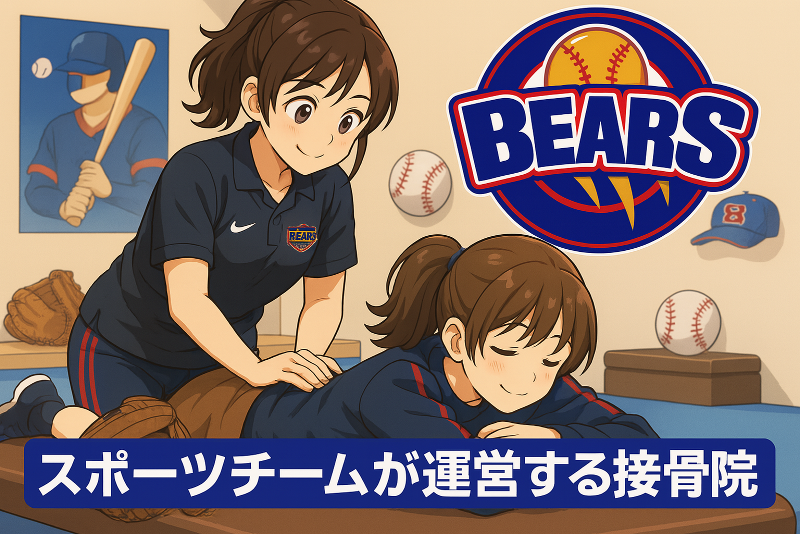 株式会社埼玉武蔵ヒートベアーズの求人・転職情報