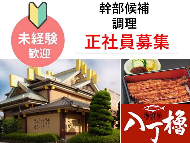 株式会社フジマの求人・転職情報