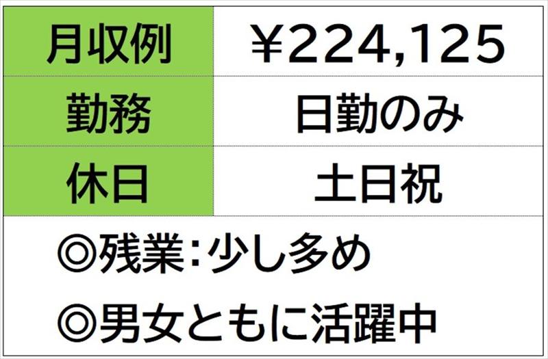 株式会社ナガハの求人情報