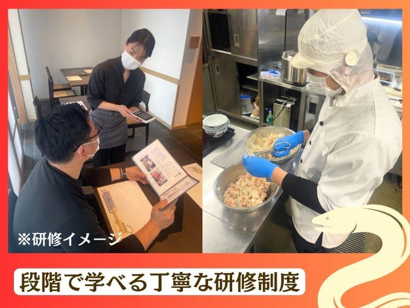 うなぎ処山道 福岡空港店 - 有限会社山道養鰻のアルバイト・バイト求人情報-05