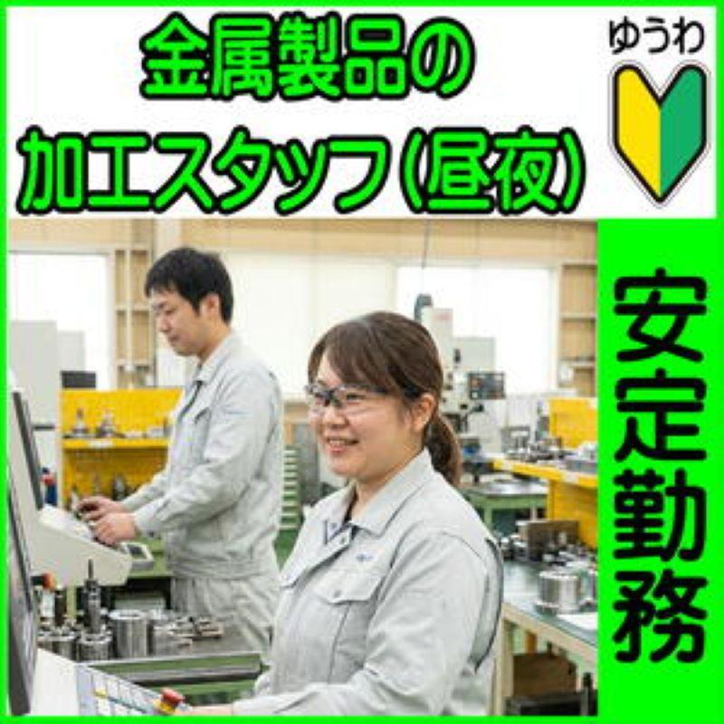 株式会社友和のアルバイト・バイト求人情報-50