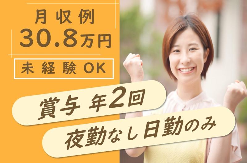 株式会社　川島コーポレーション　サニーライフ宮の沢の求人・転職情報