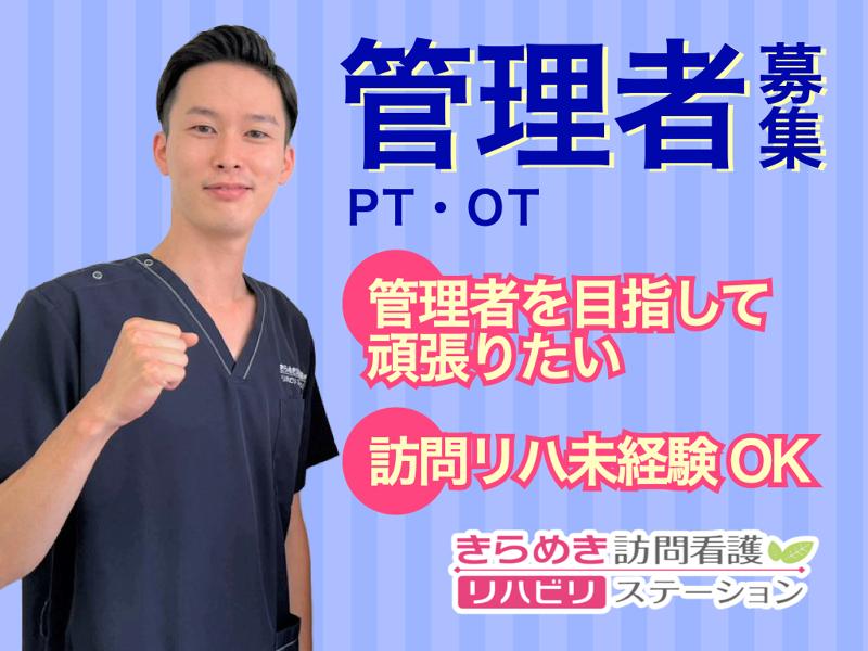  株式会社メディウェルズの求人・転職情報