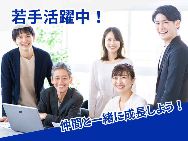 パーソルクロステクノロジー株式会社の求人・転職情報