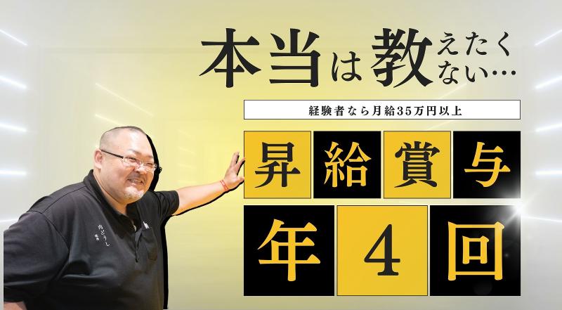 焼肉 肉どうし 裏難波店 (株)オーゼットカンパニーのアルバイト・バイト求人情報-23