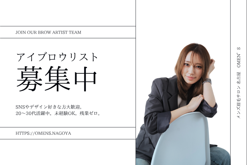 株式会社Ｇｒｏｗｔｈ　Ｓｅｎｃｅ-0002の求人・転職情報