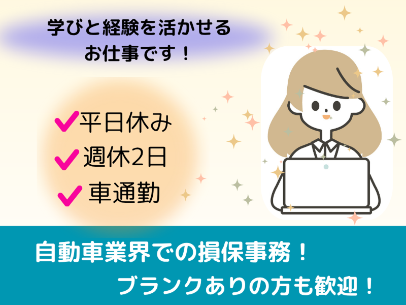 東京海上日動キャリアサービスのアルバイト・バイト求人情報-01