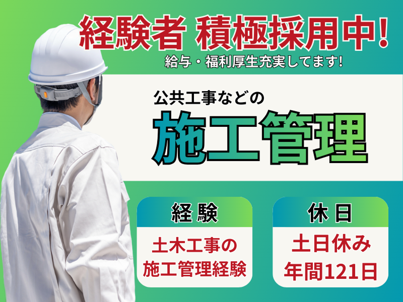 谷山建設株式会社の求人・転職情報