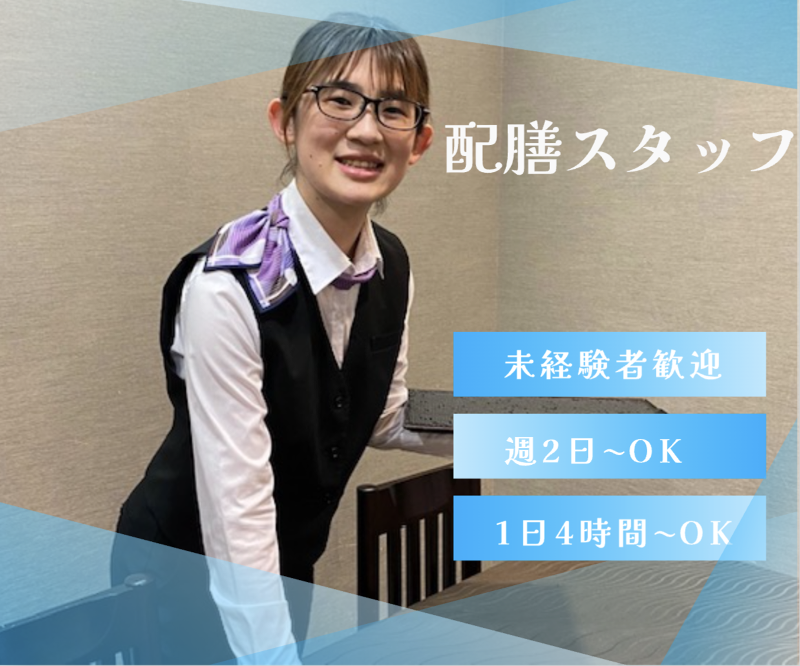 株式会社徳のアルバイト・バイト求人情報-08