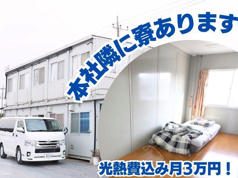 有限会社住商のアルバイト・バイト求人情報-02