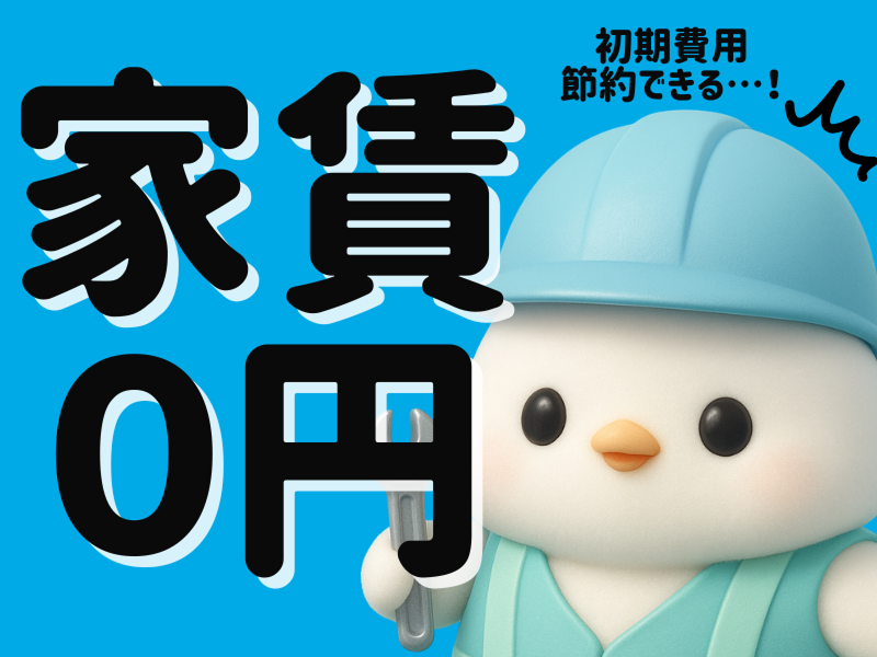 株式会社ワールドインテックのアルバイト・バイト求人情報-02