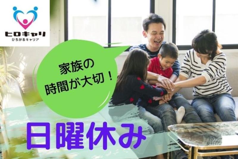 アースサポート株式会社 アースサポート盛岡の求人・転職情報