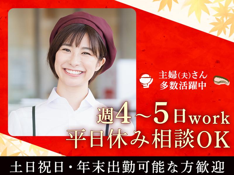 株式会社エクリアのアルバイト・バイト求人情報-02