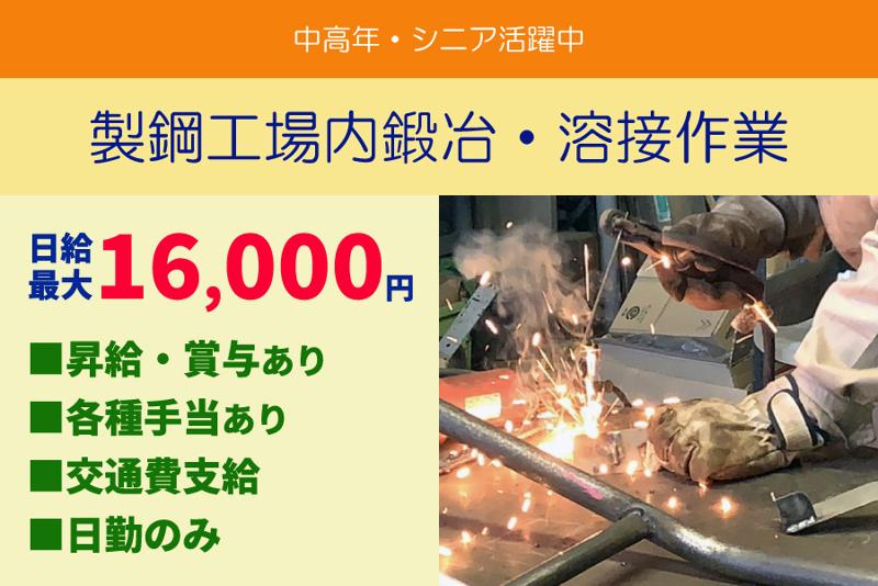 株式会社大翔のアルバイト・バイト求人情報-24