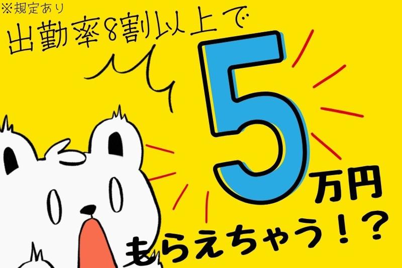 株式会社日本技術センターの求人情報