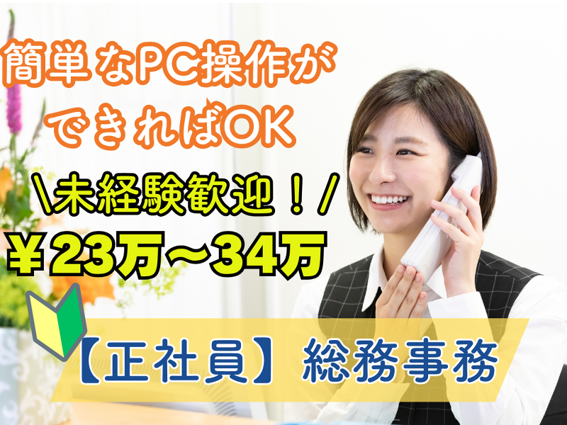日渉運輸株式会社の求人・転職情報