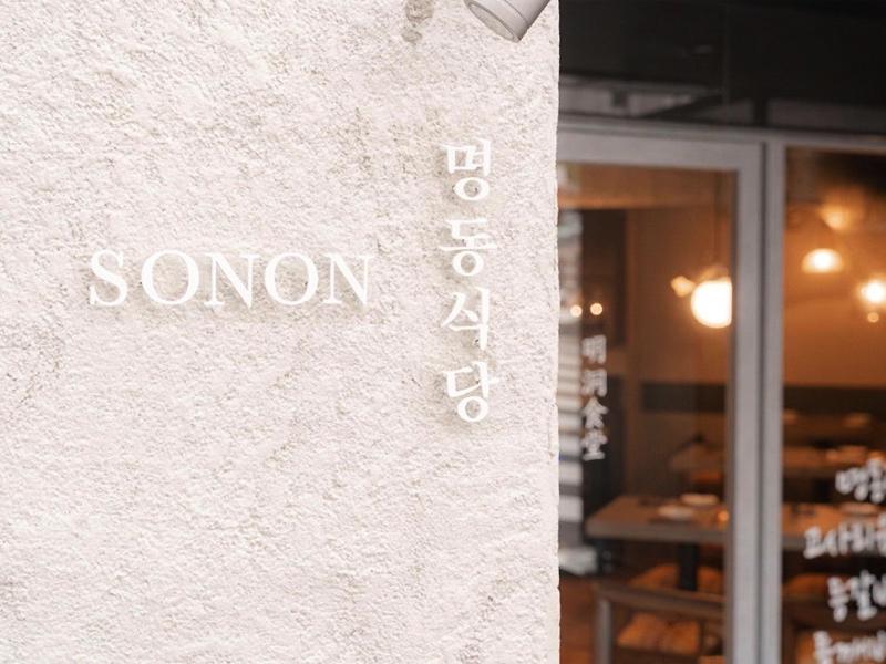 韓国料理 RESTAURANT BAR「SONON」(ソノン)のアルバイト・バイト求人情報-05