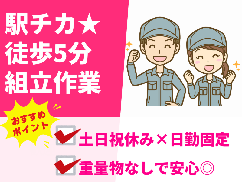 株式会社GROP 京都オフィス_182003の派遣求人情報