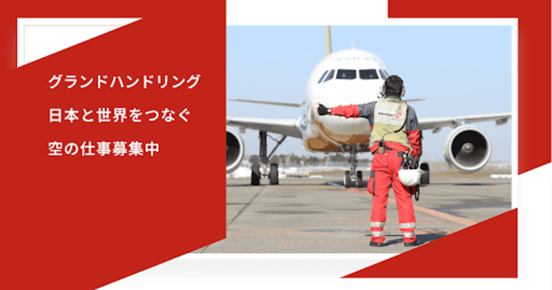 株式会社ヒューマン・クリエイトの求人・転職情報