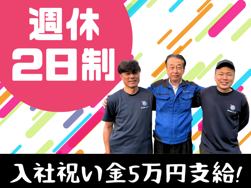株式会社リープの求人・転職情報