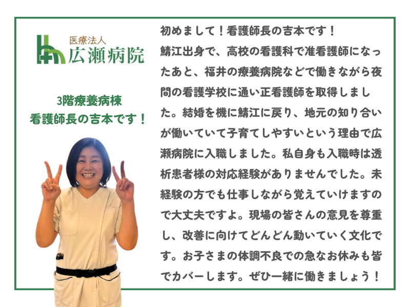 医療法人 広瀬病院のアルバイト・バイト求人情報-02