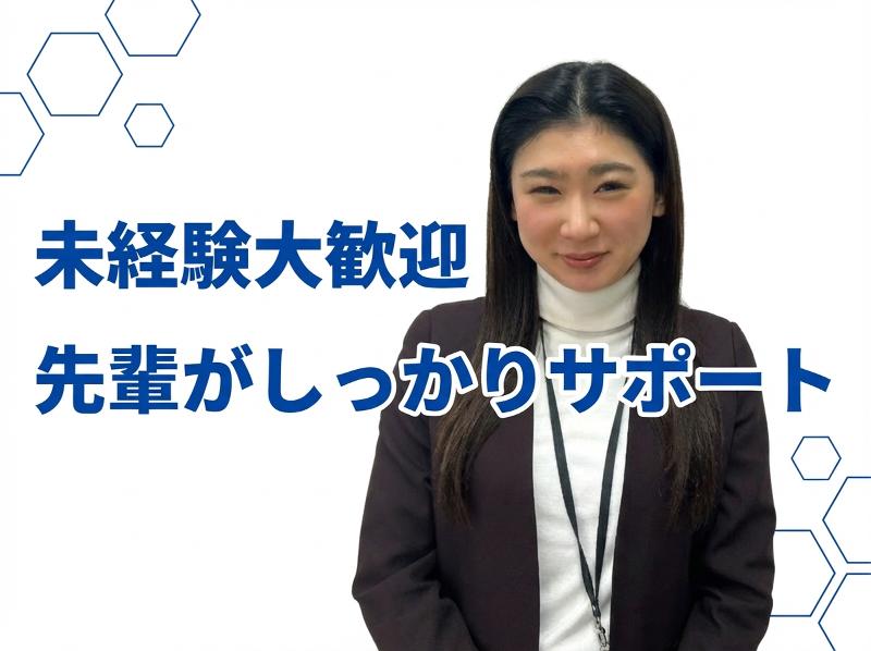 株式会社ベネフィットジャパンのアルバイト・バイト求人情報-03