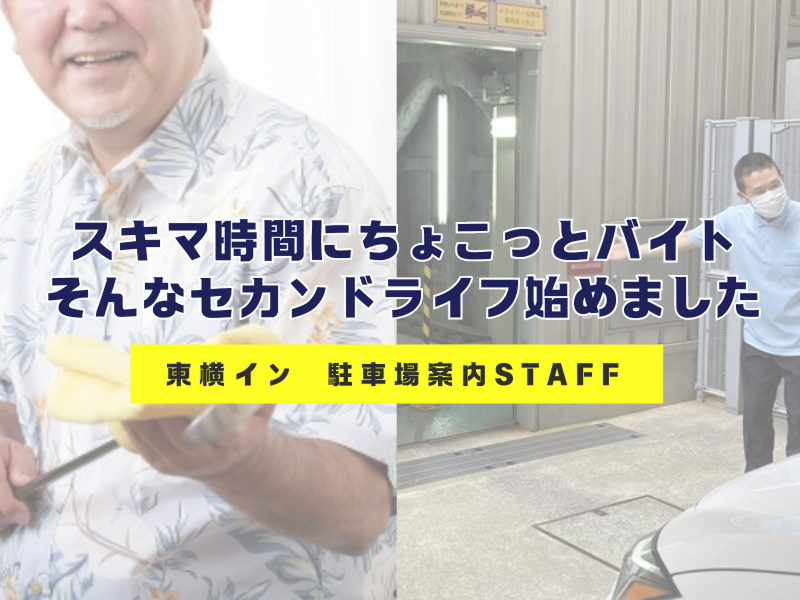 東横INN博多西中洲のアルバイト・バイト求人情報-04