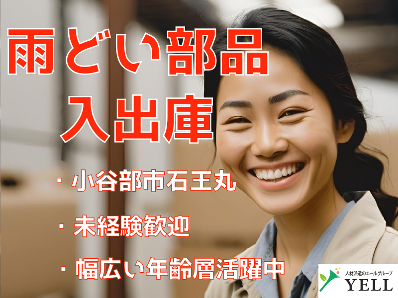 エール・キャリア株式会社
