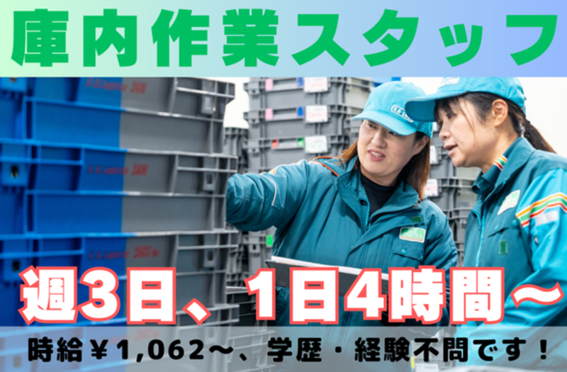 直販配送株式会社の求人情報