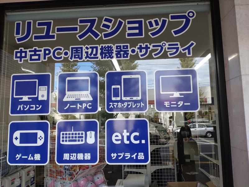 株式会社アールユーズドネットのアルバイト・バイト求人情報-02