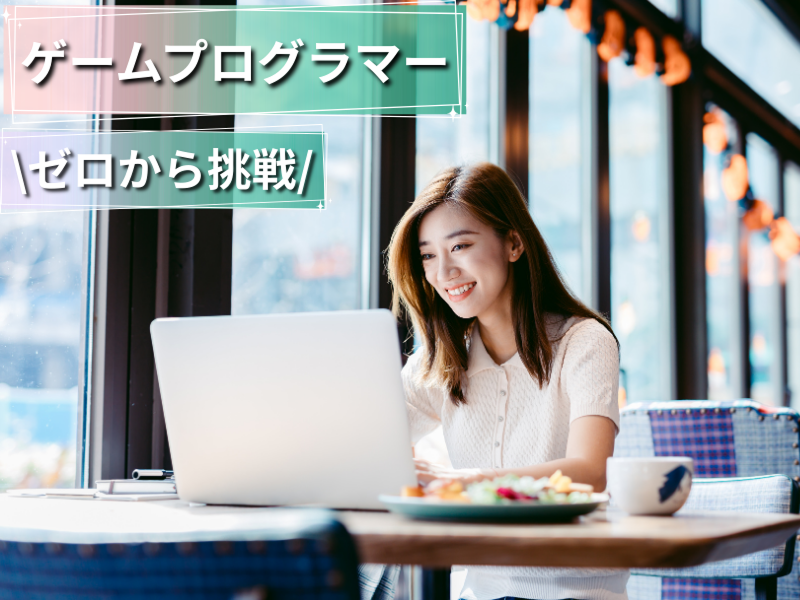 Ｃｙｂｅｒｚ株式会社の求人・転職情報