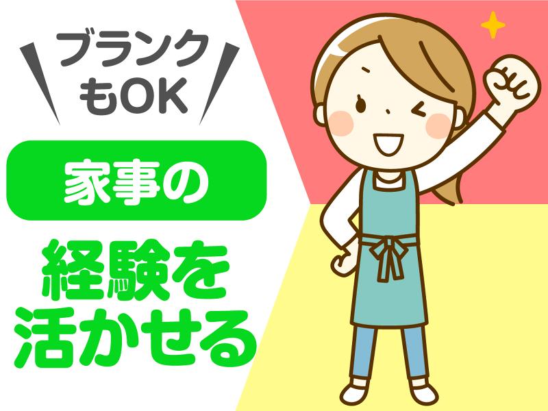 株式会社デンショク NORTH KITCHEN 松江赤十字病院店のアルバイト・バイト求人情報-03