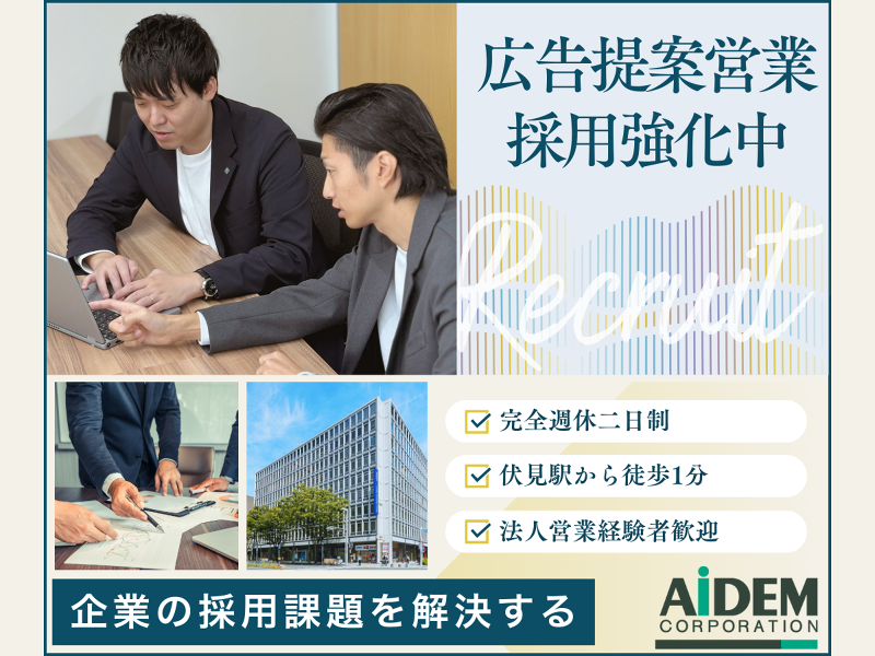株式会社アイデムコーポレーションの求人・転職情報