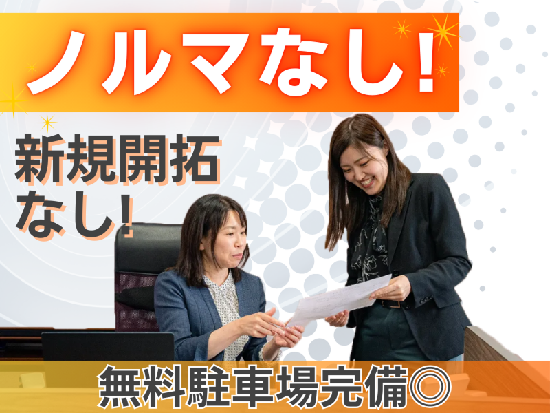 株式会社クレバーインシュアランスサービスの求人・転職情報