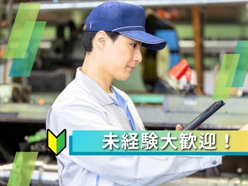 川井金属化工株式会社の求人・転職情報