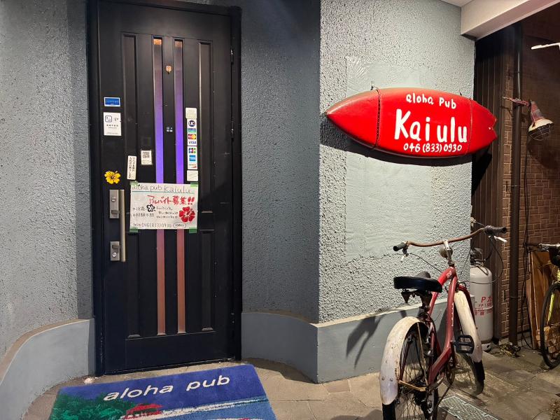 パブスナックKaiulu ~かいうる~のアルバイト・バイト求人情報-04